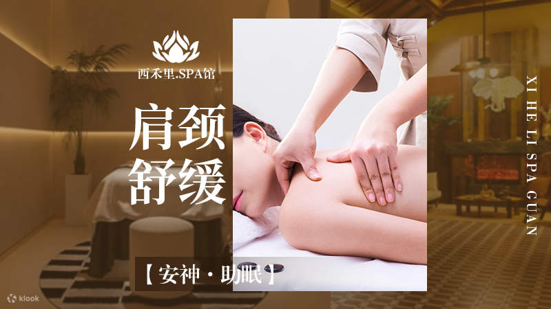 Xiheli SPA | Sucursal de Futian